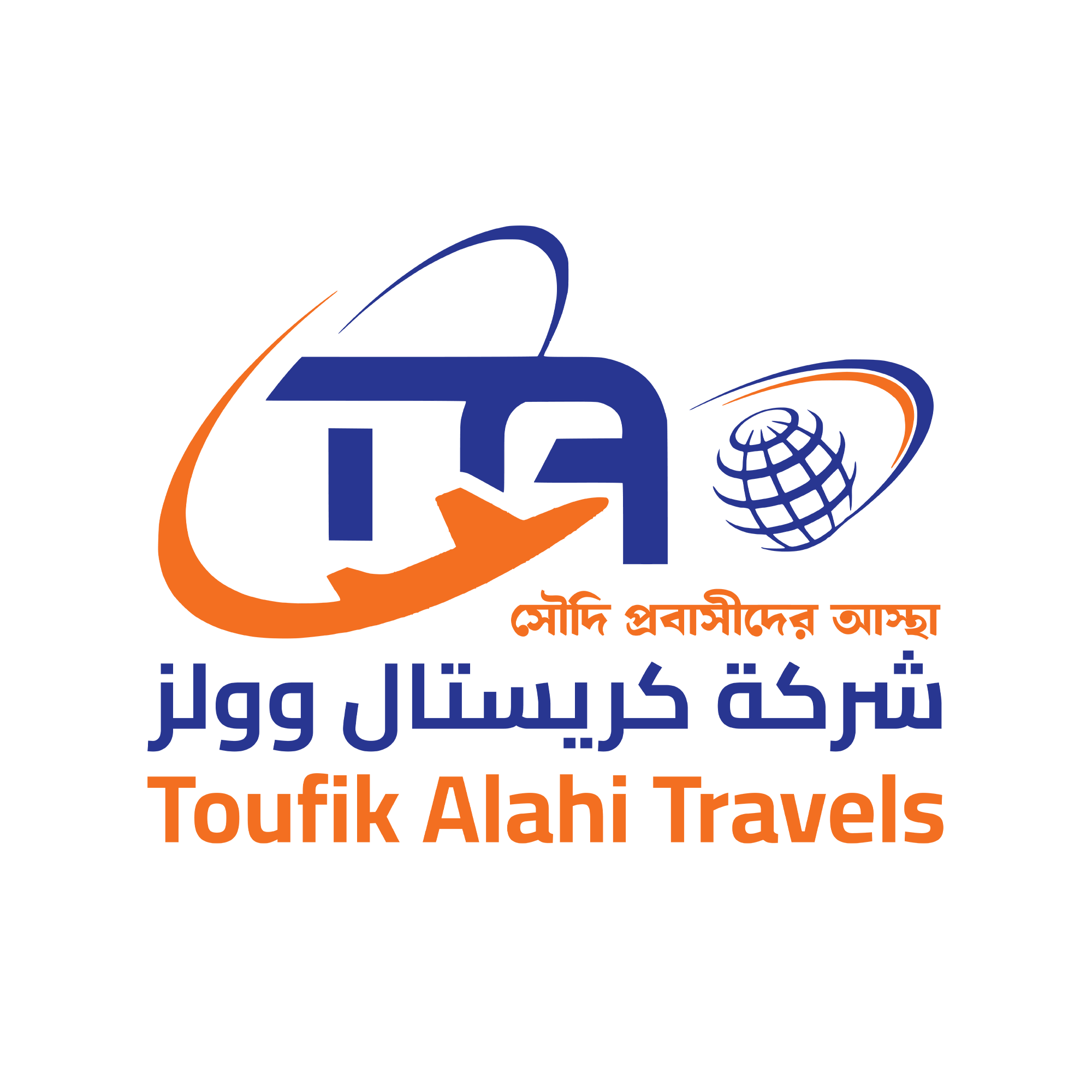 Toufik Alahi Travels